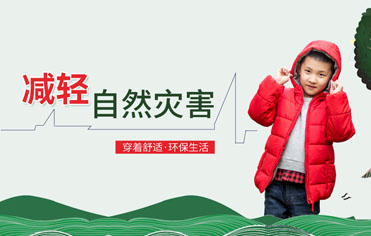 國際減輕災(zāi)害日