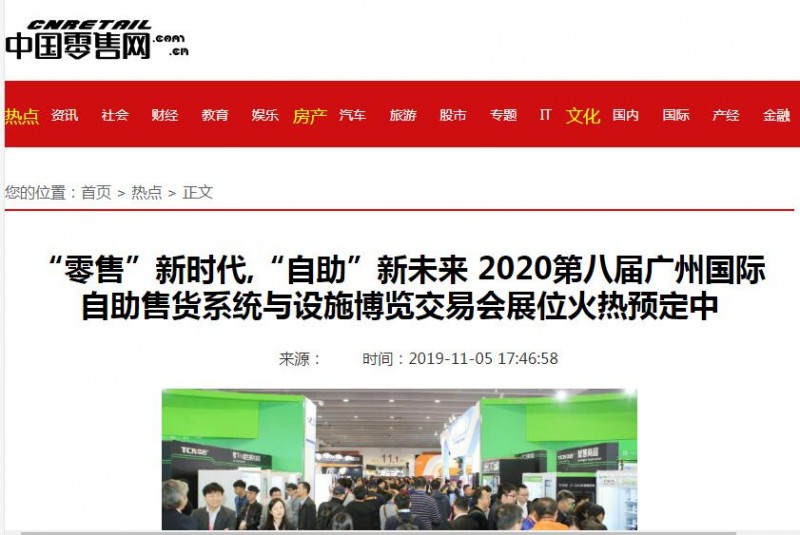 中國零售網(wǎng)