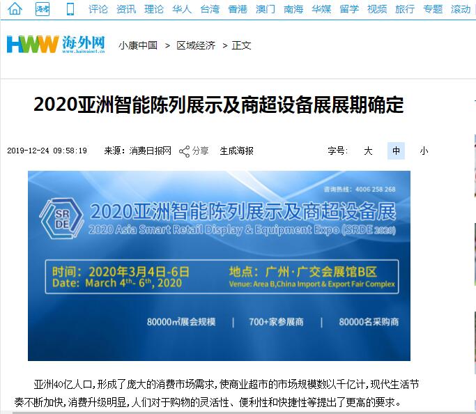 人民日?qǐng)?bào)海外網(wǎng)