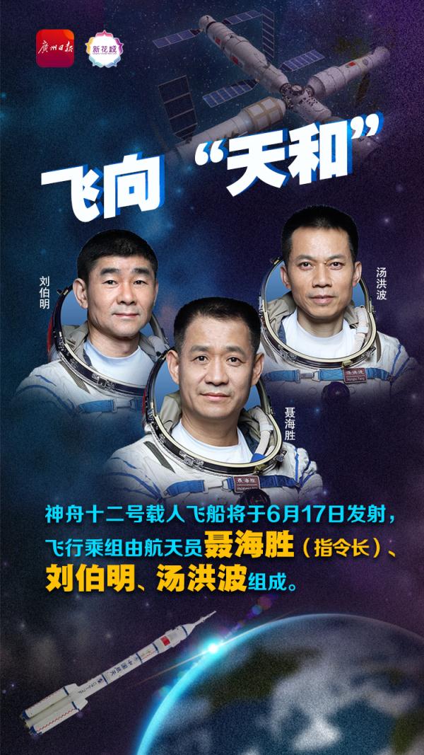 官宣！明日，這3人出征！