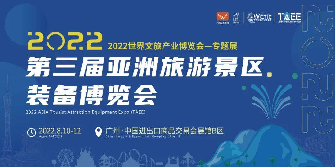 1657875080119298.jpg 第三屆亞洲旅游景區(qū)裝備博覽會(huì).jpg