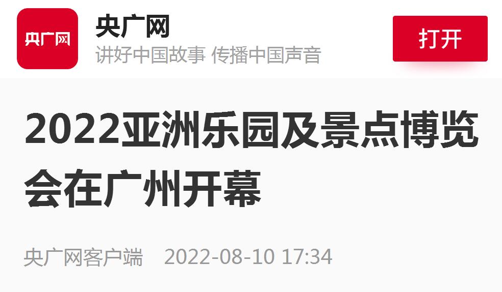 1661135871159016.jpg 央廣網(wǎng).jpg