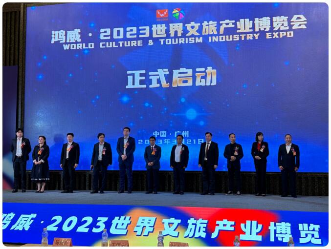 世界文旅產(chǎn)業(yè)博覽會(huì).jpg