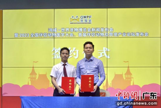 簽約儀式。通訊員供圖