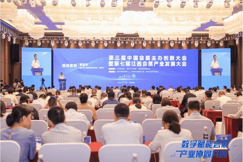 第七屆會(huì)展經(jīng)濟(jì)論壇