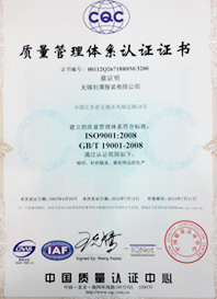 ISO9001：2008證書