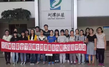 江蘇城市職院學(xué)生到劉潭服裝見學(xué)活動(dòng) 江蘇城市職院學(xué)生到劉潭服裝見學(xué)活動(dòng)