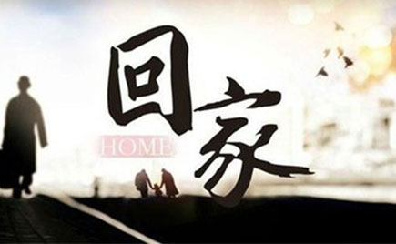 劉潭服裝加工廠拒絕“人在囧途”