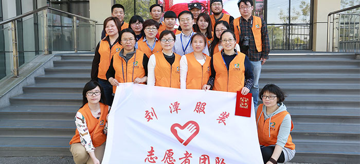 劉潭服裝志愿者團(tuán)隊(duì)合影