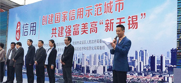 劉潭服裝取得無錫市信用管理示范企業(yè)的稱號