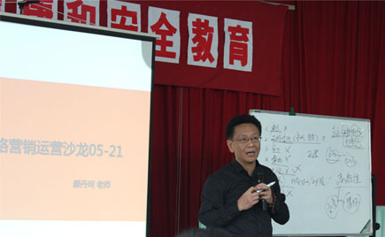 劉潭服裝組織網(wǎng)運(yùn)沙龍啦！