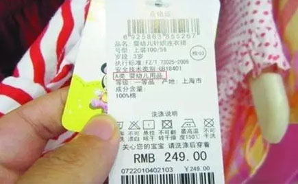 服裝加工：衣服的面料標注隱藏的信息