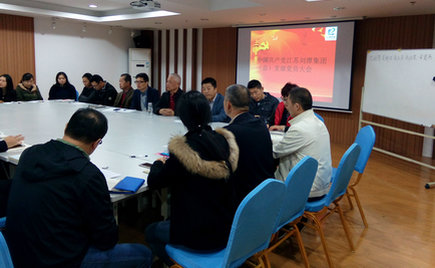 中國共產黨江蘇劉潭集團（總）支部黨員大會換屆選舉勝利召開