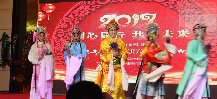 劉潭服裝2017年年會(huì)熱鬧上映，給你不一樣的饕餮盛宴