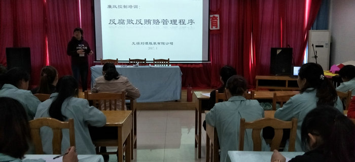 劉潭服裝舉辦第三次新員工入職培訓(xùn)會(huì)議