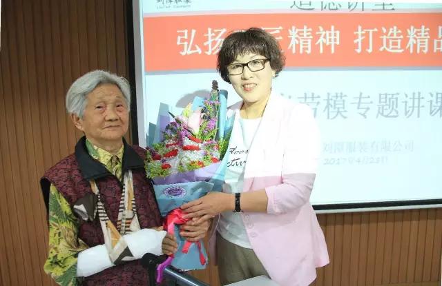 《無錫日報》頭條，百歲勞模走進(jìn)劉潭服裝講堂詮釋工匠精神