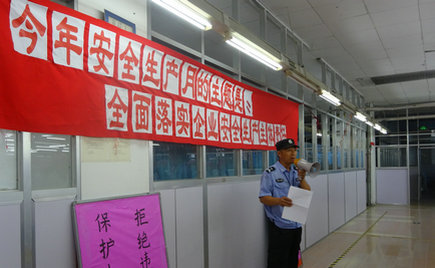 劉潭服裝召開安全生產(chǎn)月之走進(jìn)車間主題宣傳會(huì)議