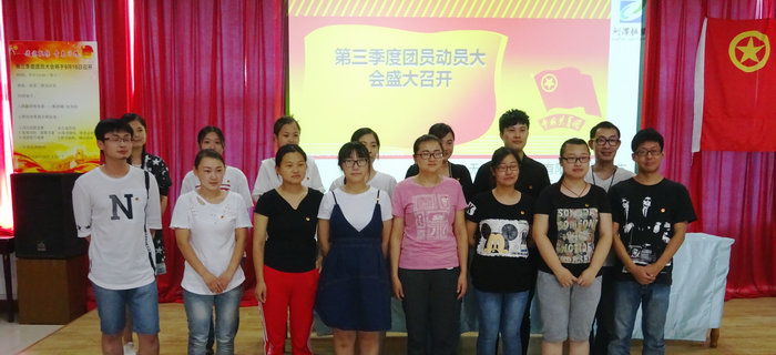劉潭服裝團(tuán)支部召開(kāi)第三季度團(tuán)員大會(huì)
