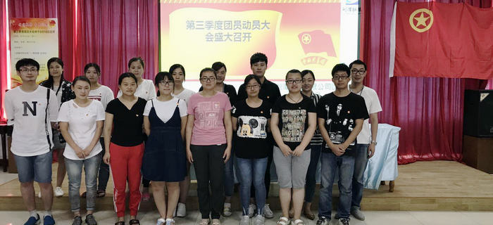 劉潭服裝團(tuán)支部召開(kāi)第三季度團(tuán)員大會(huì)