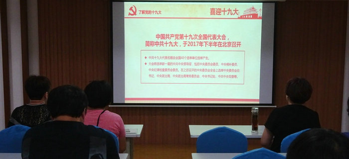 劉潭服裝召開砥礪奮進(jìn)，以優(yōu)異的成績向十九大獻(xiàn)禮黨員大會(huì)