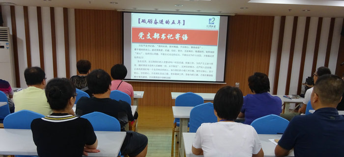 劉潭服裝召開砥礪奮進(jìn)，以優(yōu)異的成績向十九大獻(xiàn)禮黨員大會(huì)