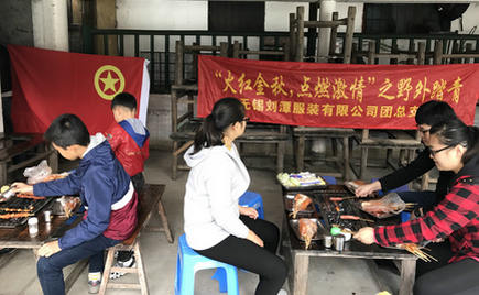 金秋十月，劉潭服裝團支部組織團員前往馬山野外踏青