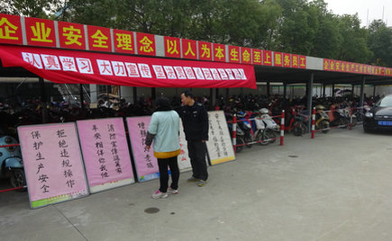 劉潭服裝組織員工集體學(xué)習(xí)《安全生產(chǎn)法》