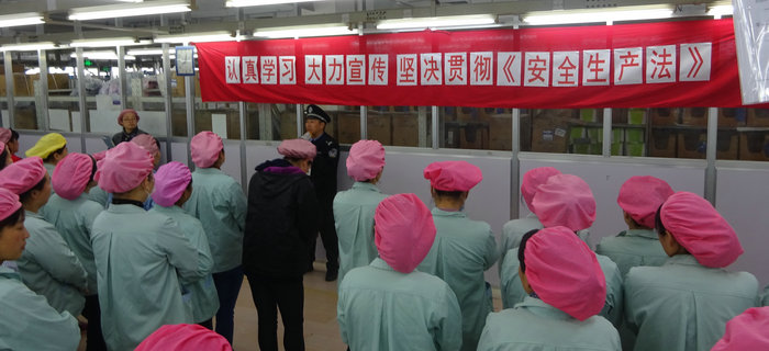 劉潭服裝組織員工集體學(xué)習(xí)《安全生產(chǎn)法》