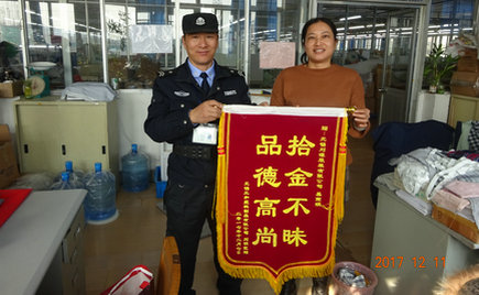 劉潭服裝為公司員工奚燕娟同志拾金不昧的行為點(diǎn)贊