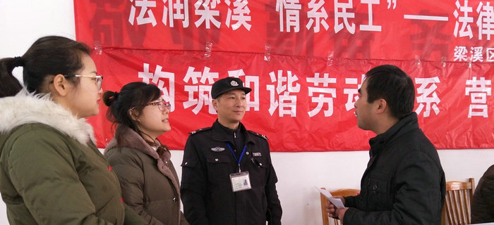 劉潭服裝：&ldquo;法潤(rùn)梁溪，情系民工&rdquo;活動(dòng)，營(yíng)造良好用工環(huán)境