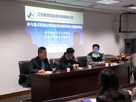 劉潭服裝參與制造業(yè)智能制造診斷咨詢，推進(jìn)兩化融合進(jìn)程