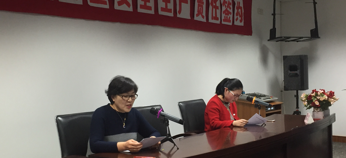 劉潭服裝召開(kāi)第十屆一次職工代表大會(huì)暨安全生產(chǎn)責(zé)任會(huì)議