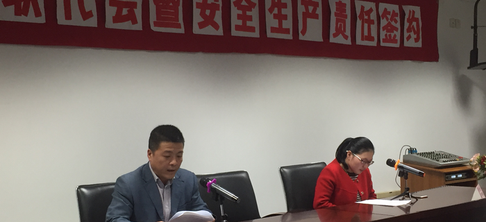 劉潭服裝召開(kāi)第十屆一次職工代表大會(huì)暨安全生產(chǎn)責(zé)任會(huì)議