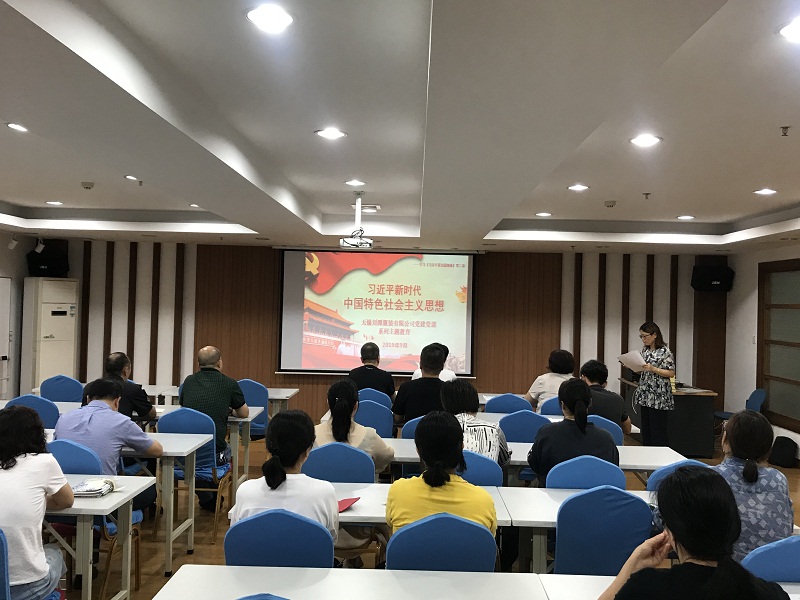 劉潭服裝深入學習《習近平新時代中國特色社會主義思想》的精神實質(zhì)和豐富內(nèi)涵