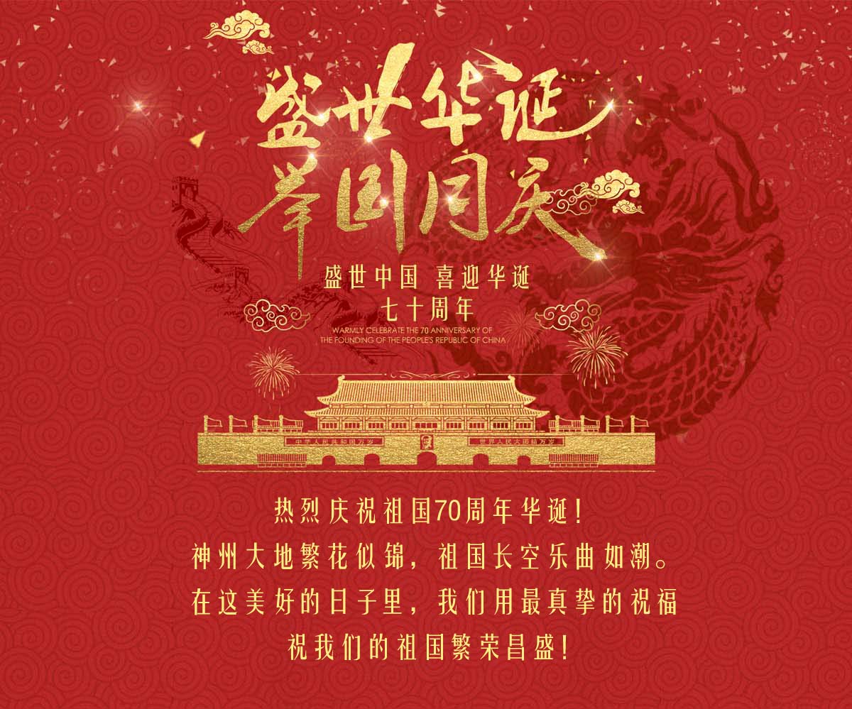 “國慶”節(jié)前安全教育培訓