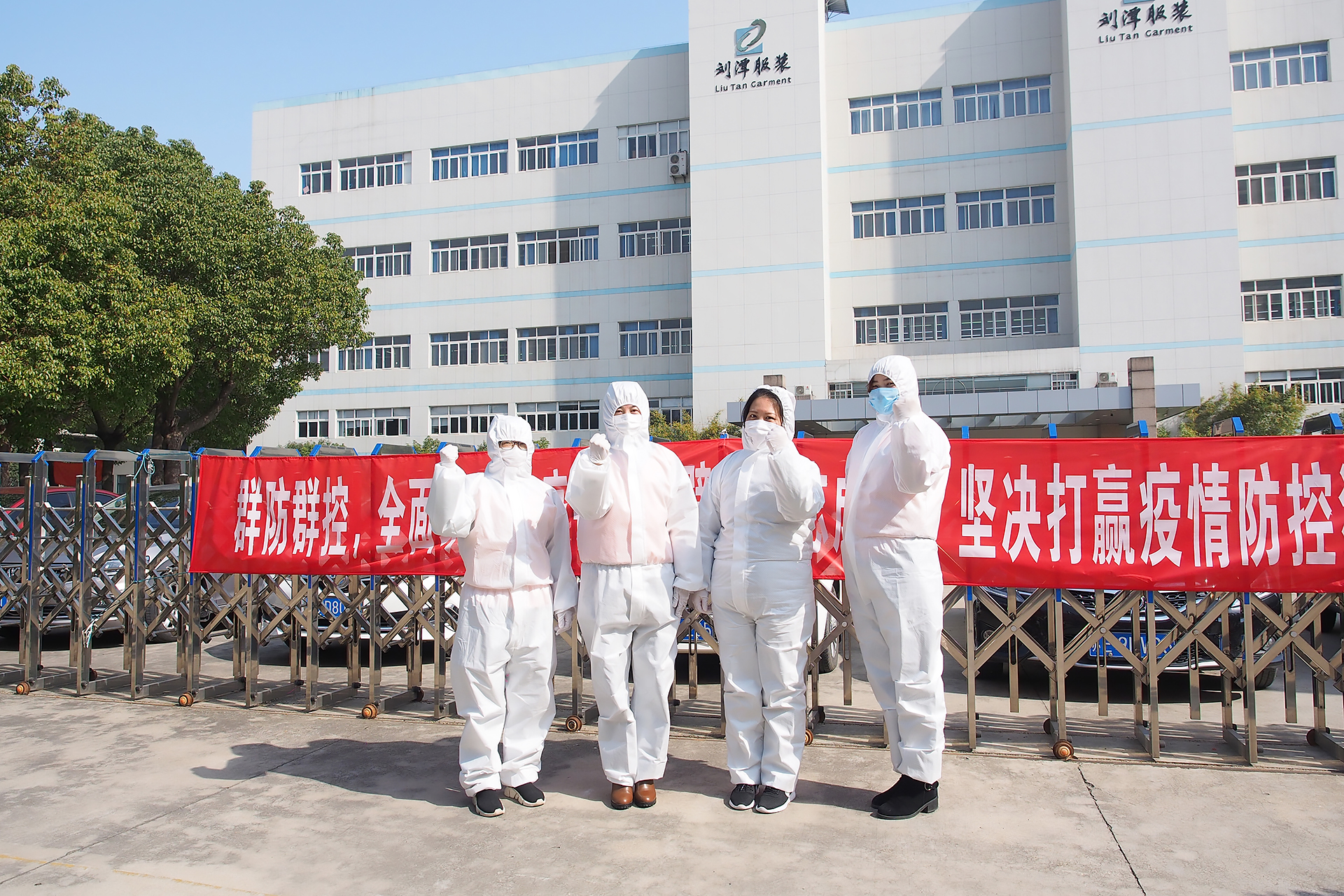 劉潭服裝“防控疫情 從我做起”——外省復(fù)工員工“承諾書”