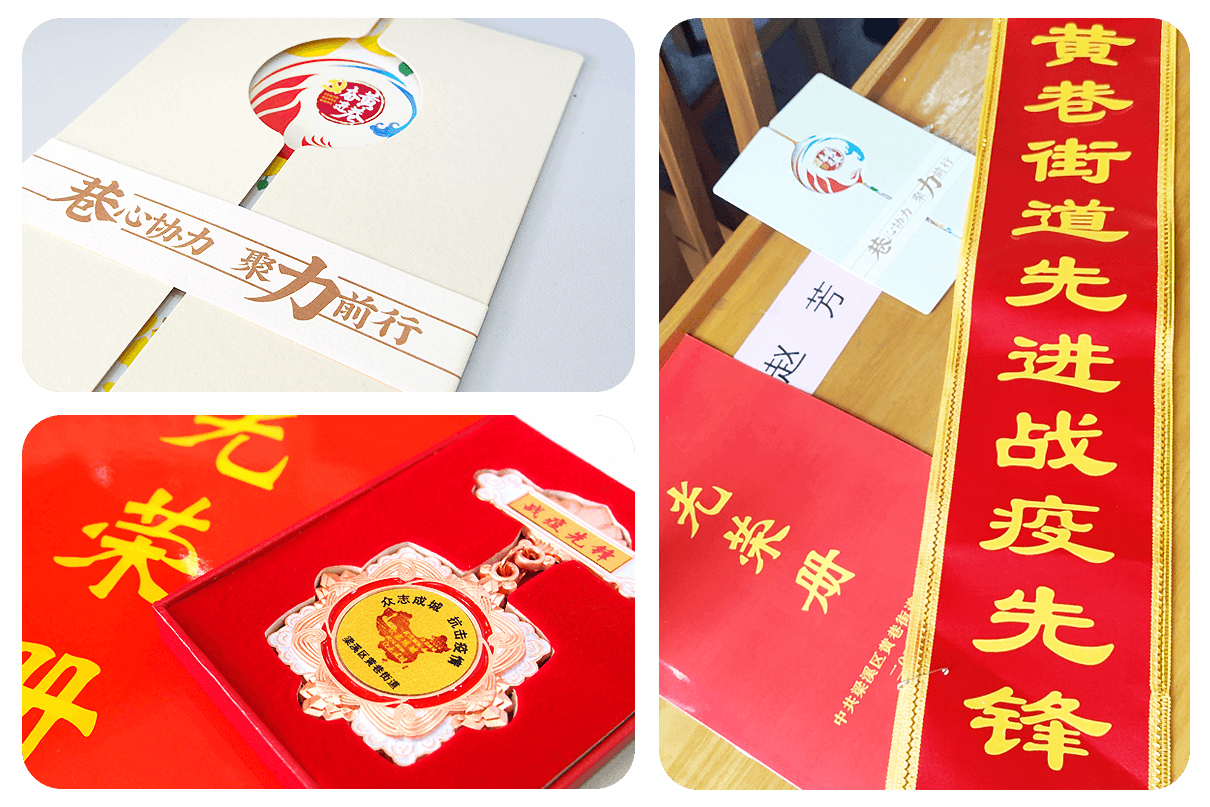 恭喜劉潭服裝廠趙芳同志被黃巷街道評選為先進“戰(zhàn)疫先鋒”