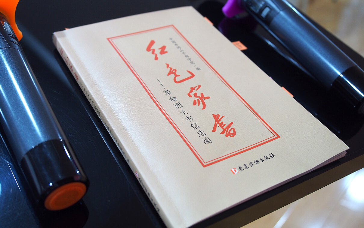 劉潭服裝廠開展“誦讀紅色家書、牢記初心使命”主題活動
