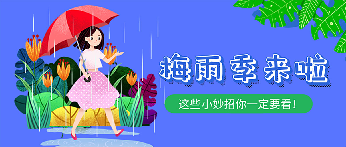 梅雨季節(jié)衣服怎么干？劉潭服裝廠來支招