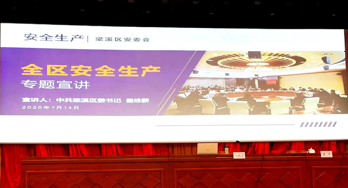 劉潭服裝廠參加梁溪區(qū)“百團(tuán)進(jìn)百萬企業(yè)” 安全生產(chǎn)專題宣講