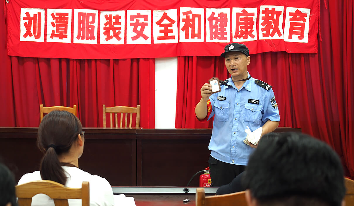 劉潭服裝7月新員工安全教育培訓(xùn)