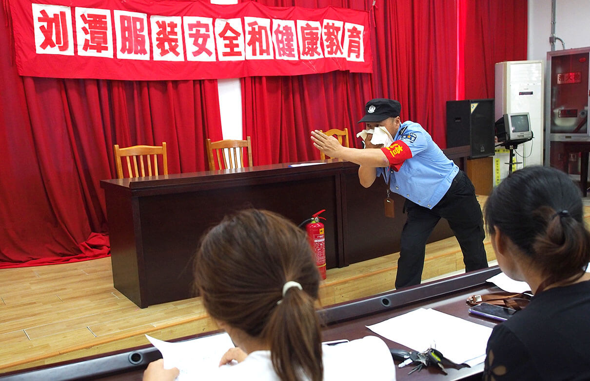 劉潭服裝安全教育培訓(xùn)