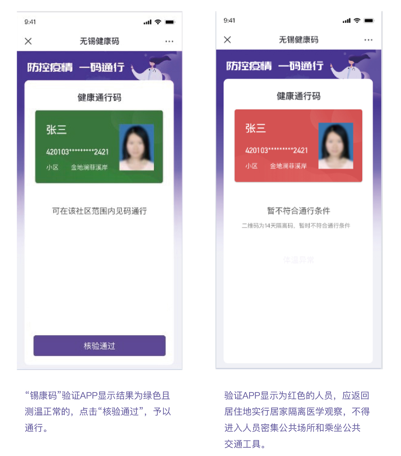劉潭服裝錫康碼查驗(yàn)