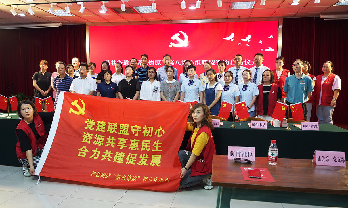 劉潭集團(tuán)黨支部