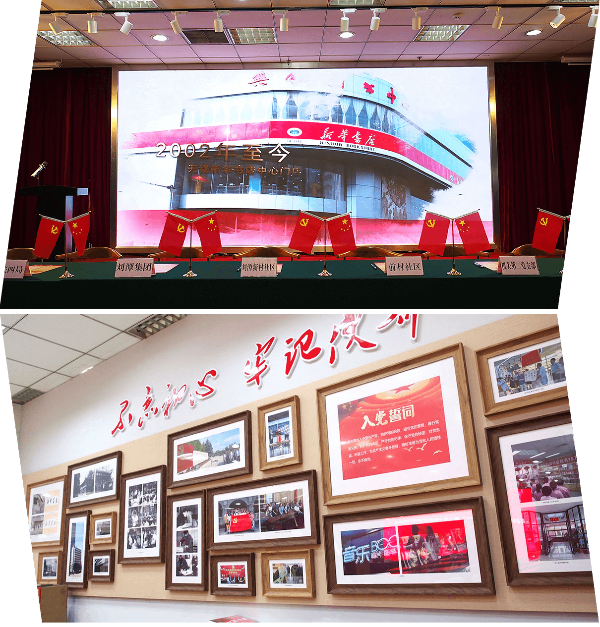 劉潭集團(tuán)黨支部