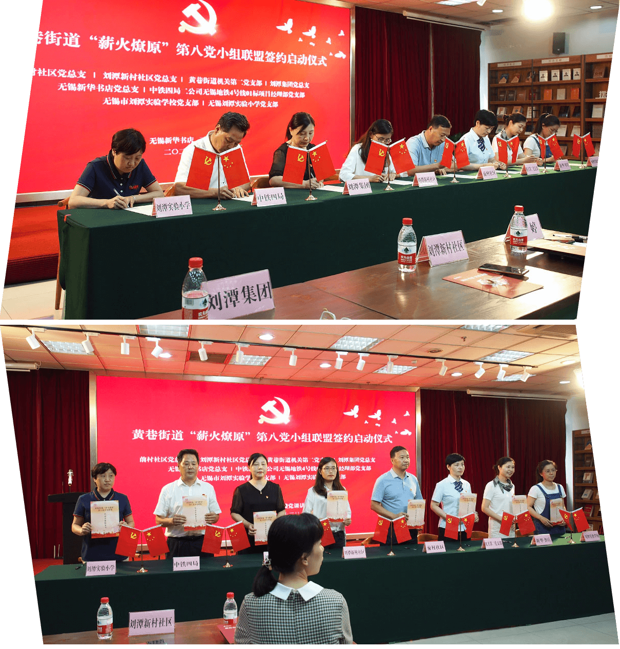 劉潭集團(tuán)黨支部