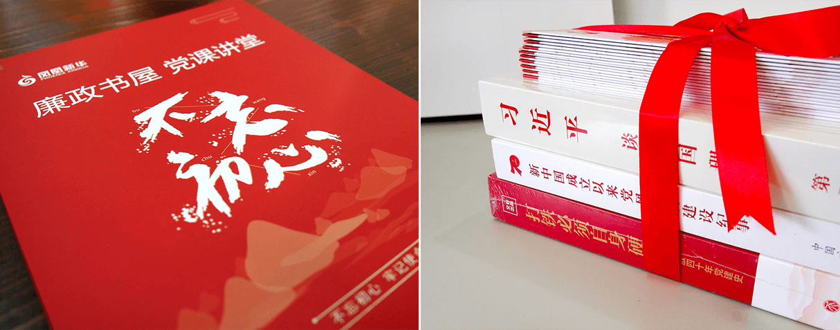 劉潭集團(tuán)黨支部