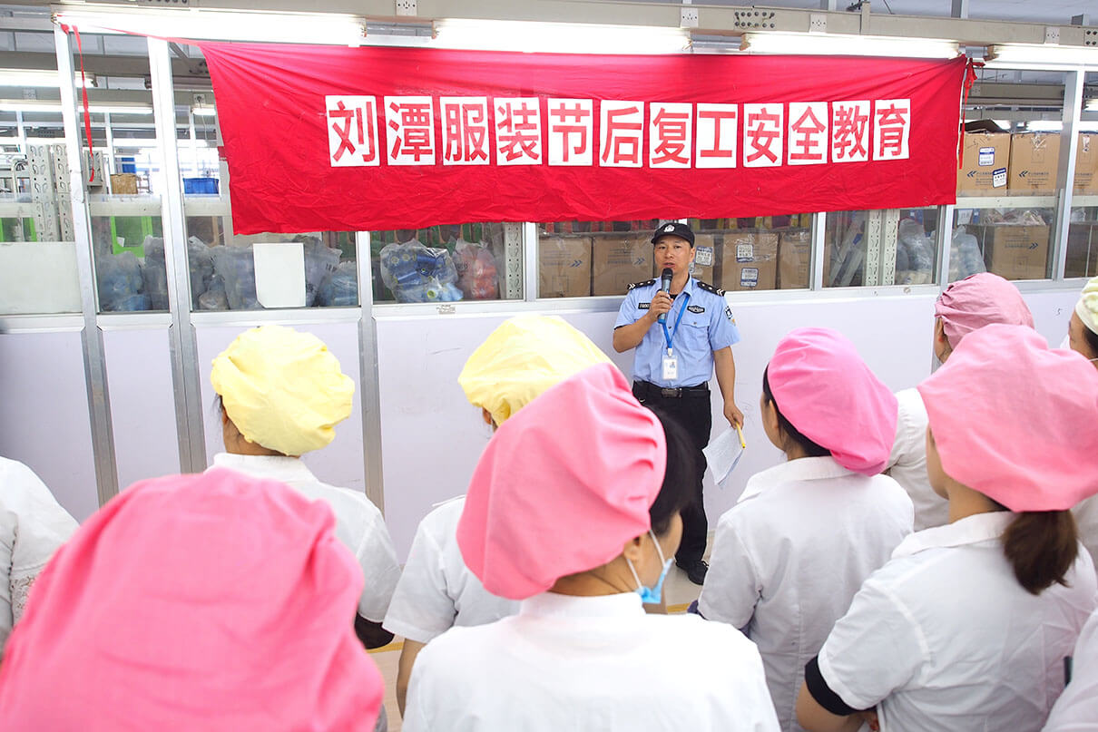雙節(jié)過后劉潭服裝召開安全教育培訓(xùn)