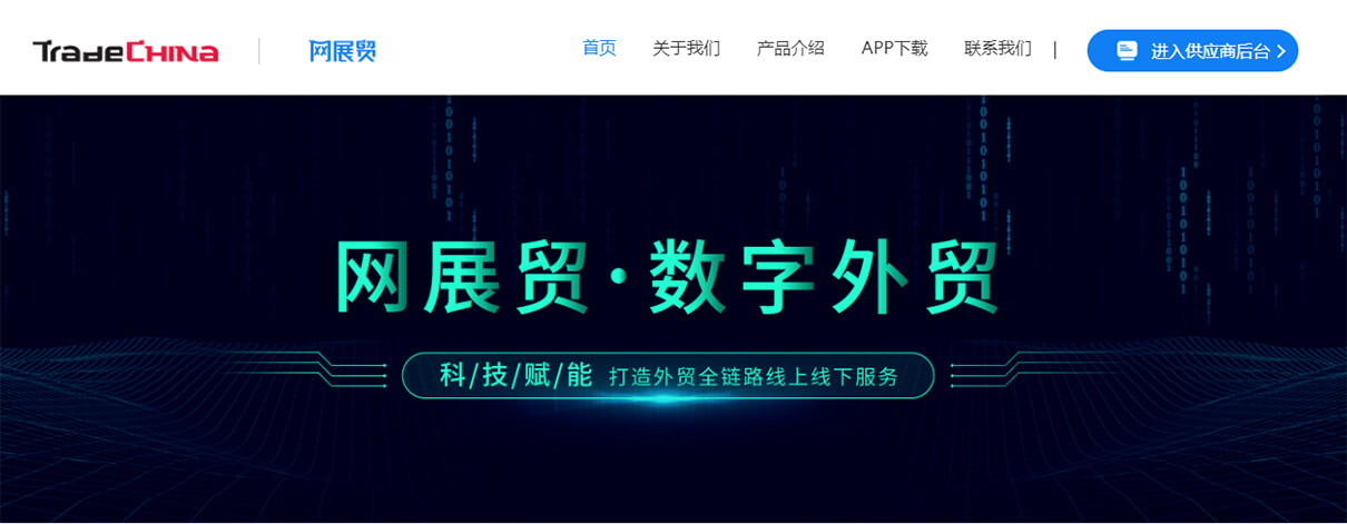 劉潭服裝線上展會(huì)