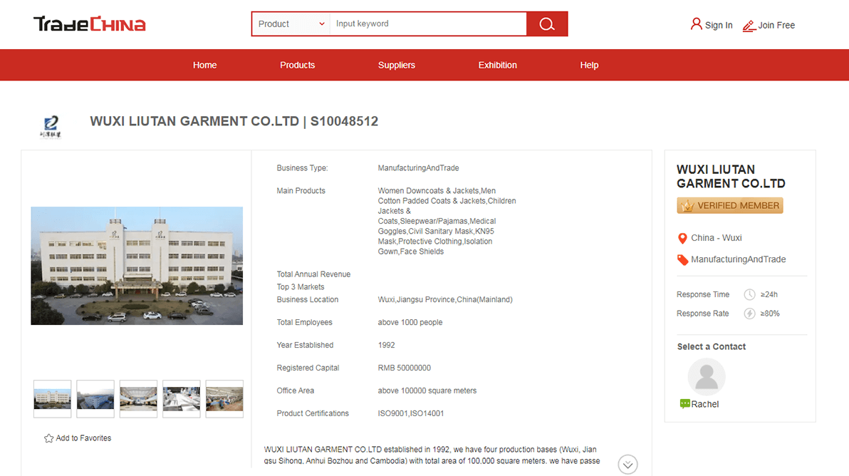 劉潭服裝線上展會(huì)